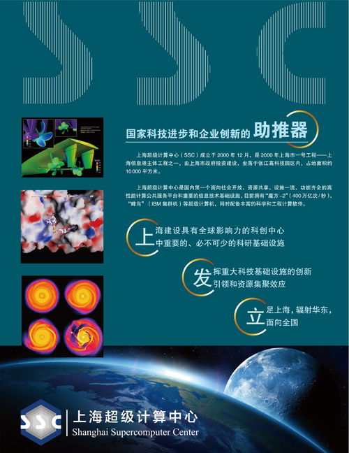 算力設(shè)施支撐創(chuàng)新發(fā)展 上海技術(shù)推廣新動能